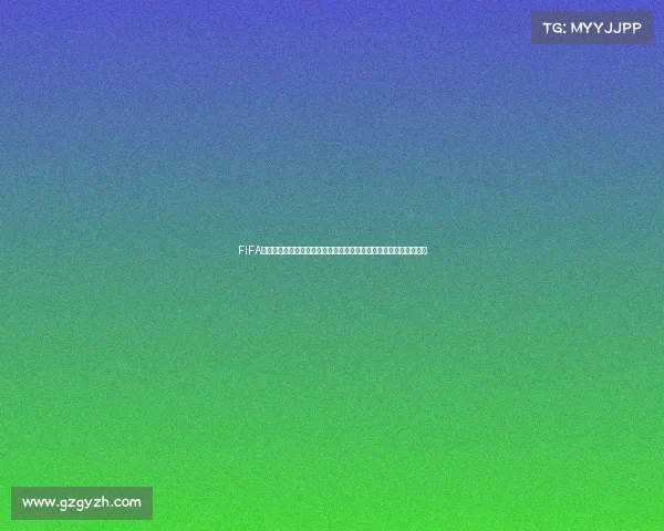 FIFA世界杯最高画质沉浸式视觉盛宴全景呈现绿茵激情瞬间震撼回放体验
